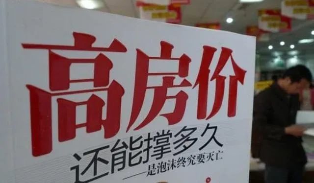 房价或被遏制!央行发出严厉警告:要控制高房价留住年轻人!