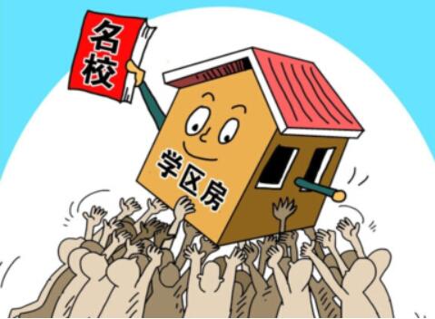 北京严查炒作学区房、违规商改住等行为：18家机构被查处