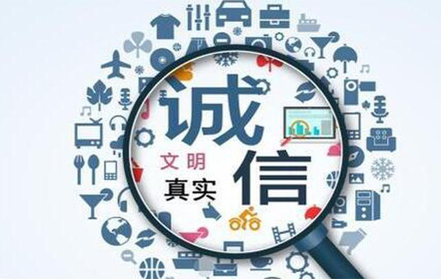 中国房地产开发企业信用状况白皮书发布 超15%开发企业涉及不良信用信息